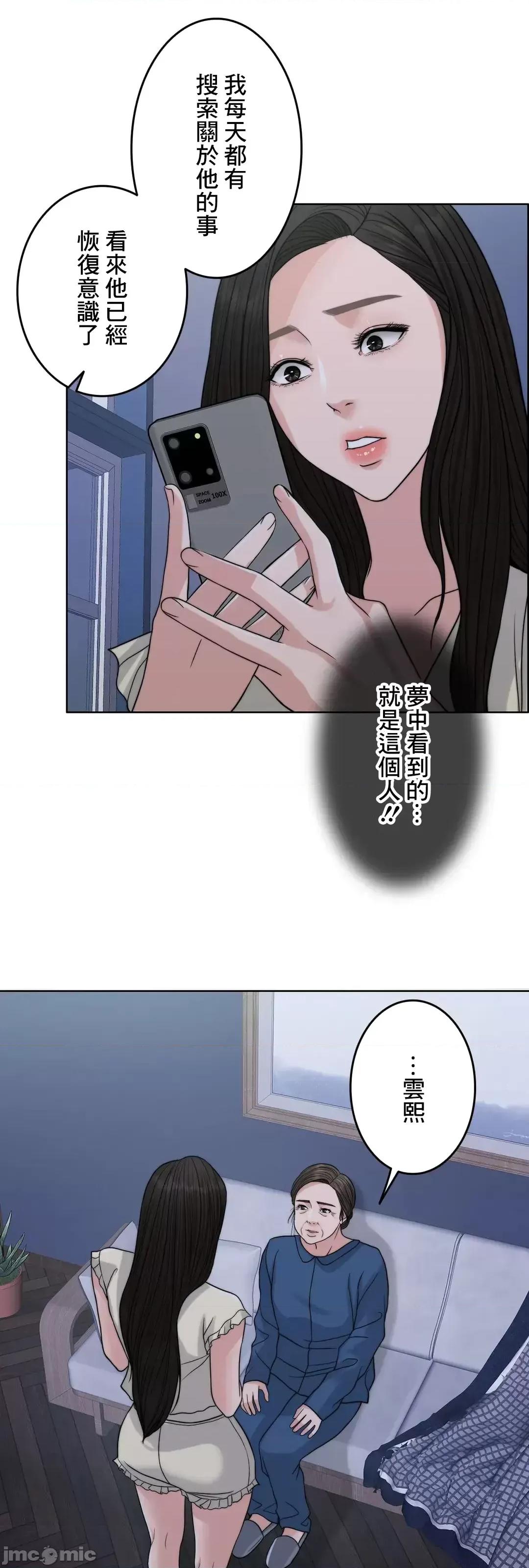 契约千日的妻子 千日的新娘 72 第37页