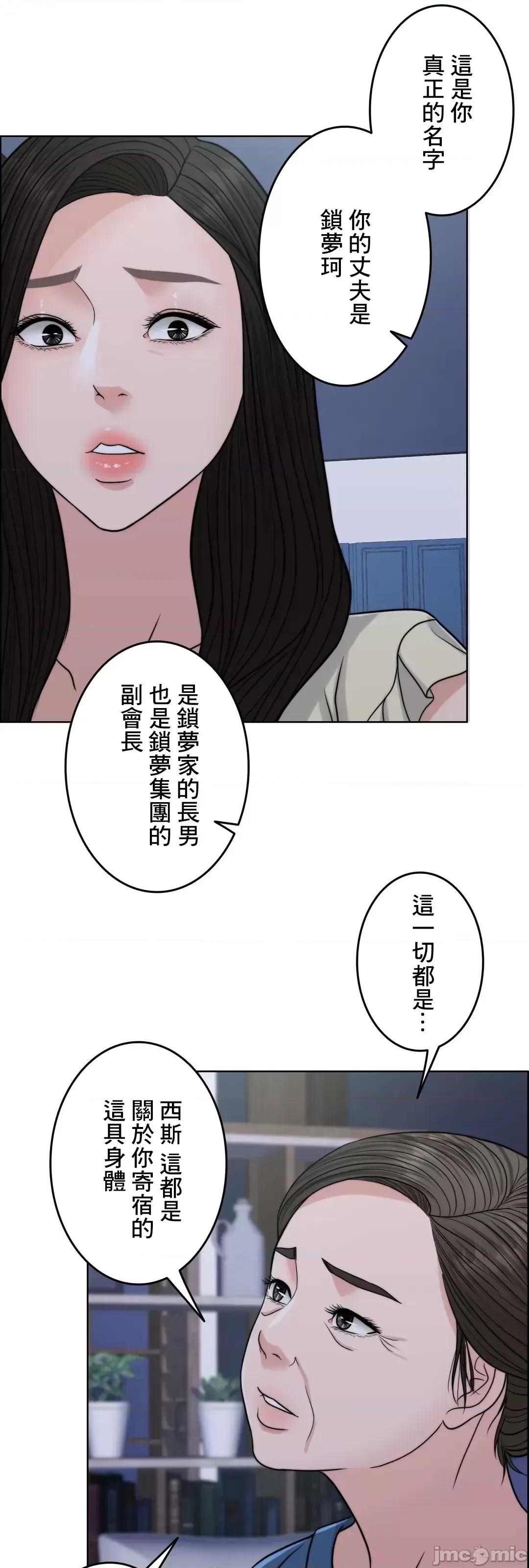 契约千日的妻子 千日的新娘 72 第39页