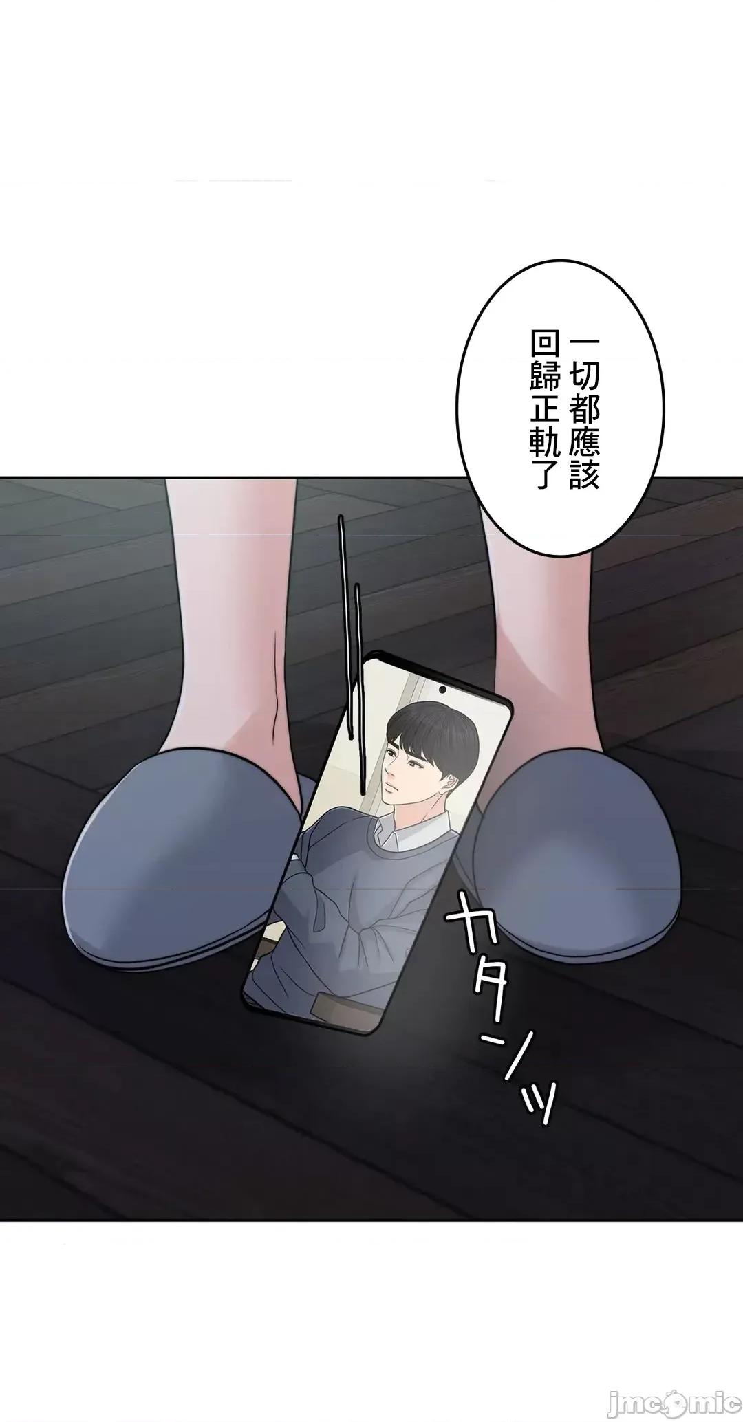 契约千日的妻子 千日的新娘 72 第41页