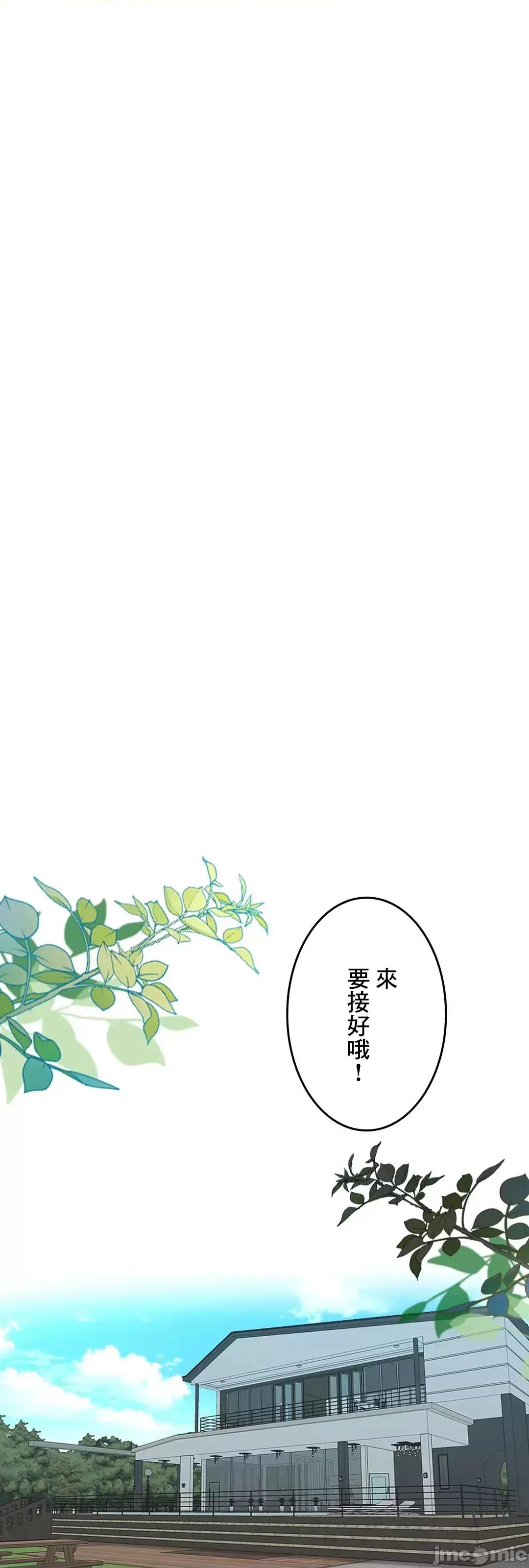 契约千日的妻子 千日的新娘 72 第44页