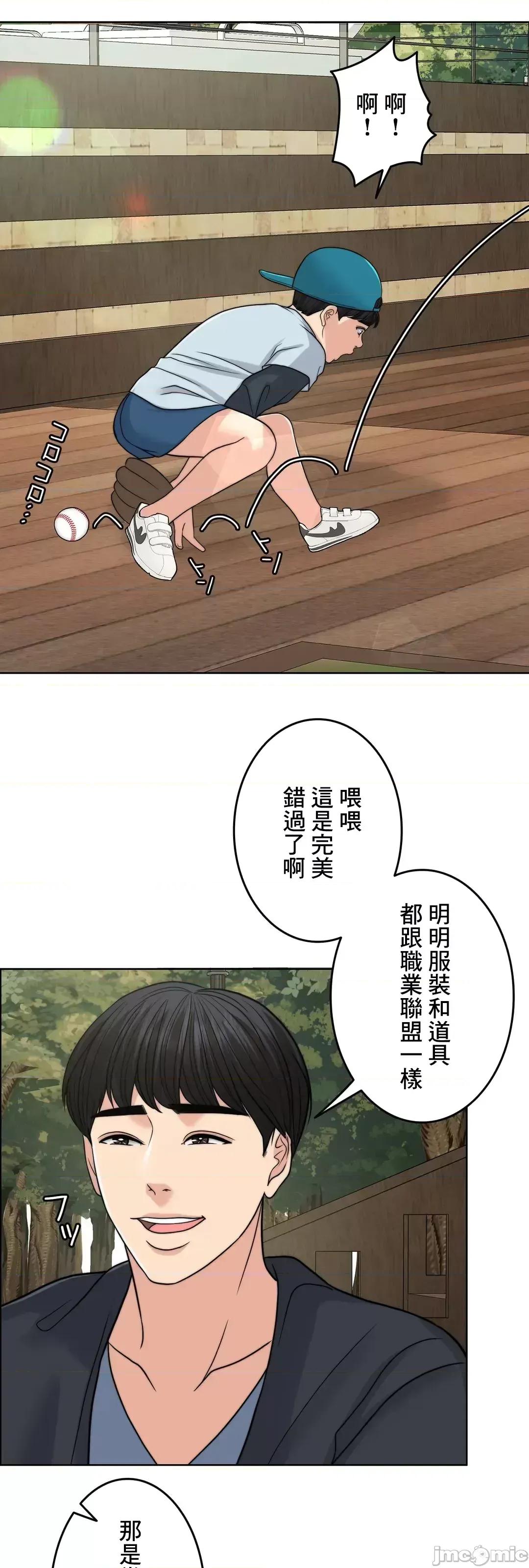 契约千日的妻子 千日的新娘 72 第47页
