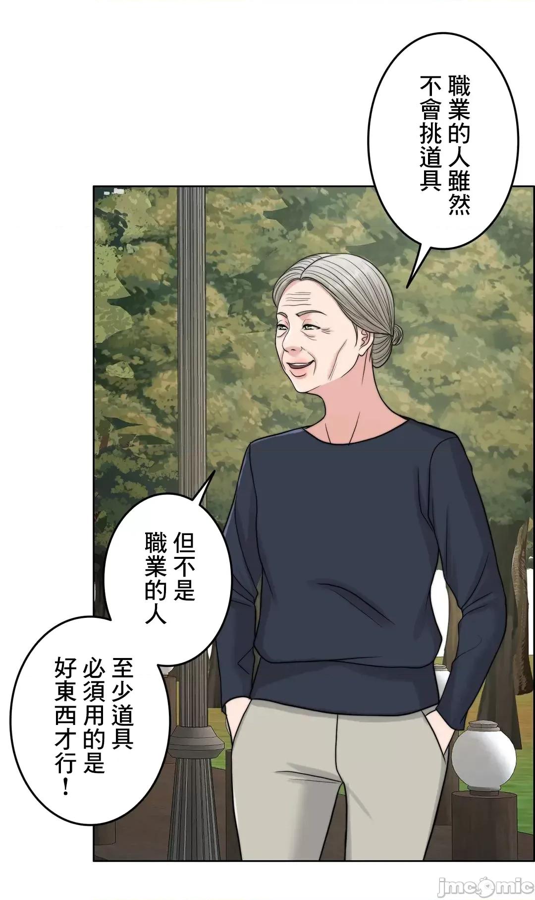 契约千日的妻子 千日的新娘 72 第49页