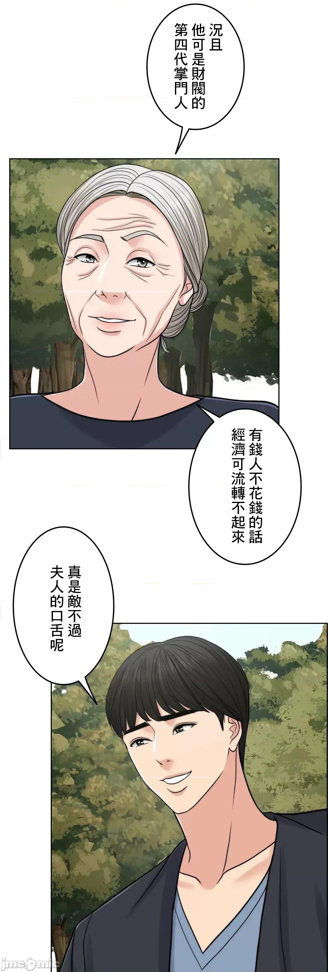 契约千日的妻子 千日的新娘 72 第50页