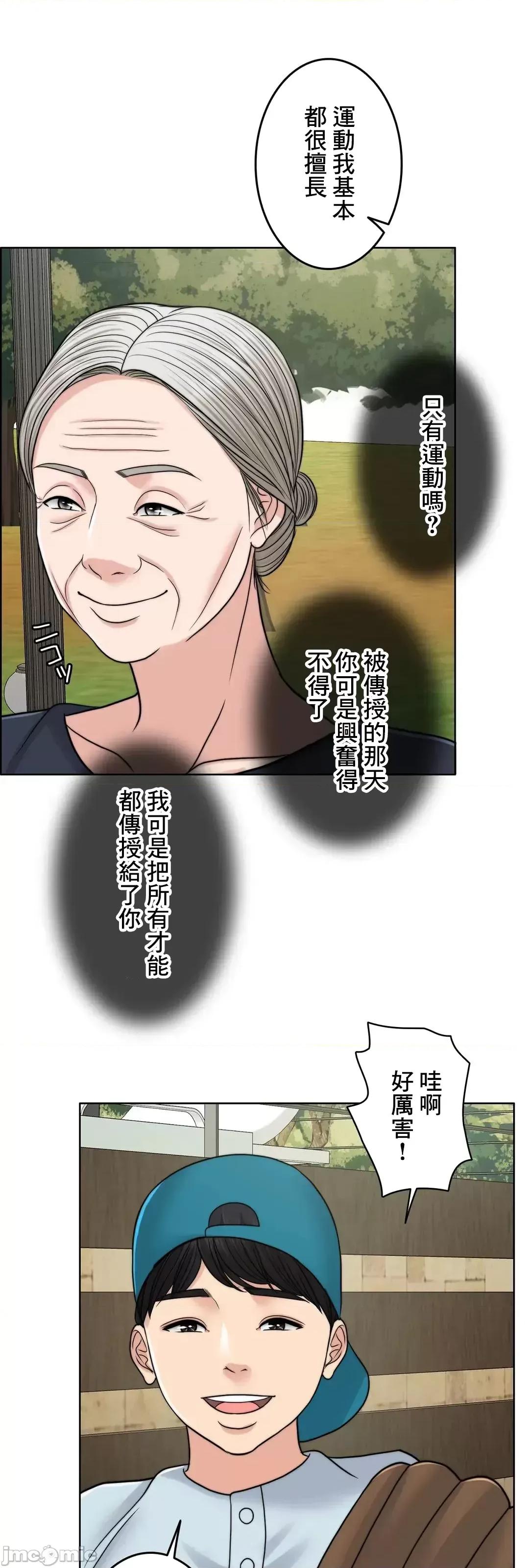 契约千日的妻子 千日的新娘 72 第54页