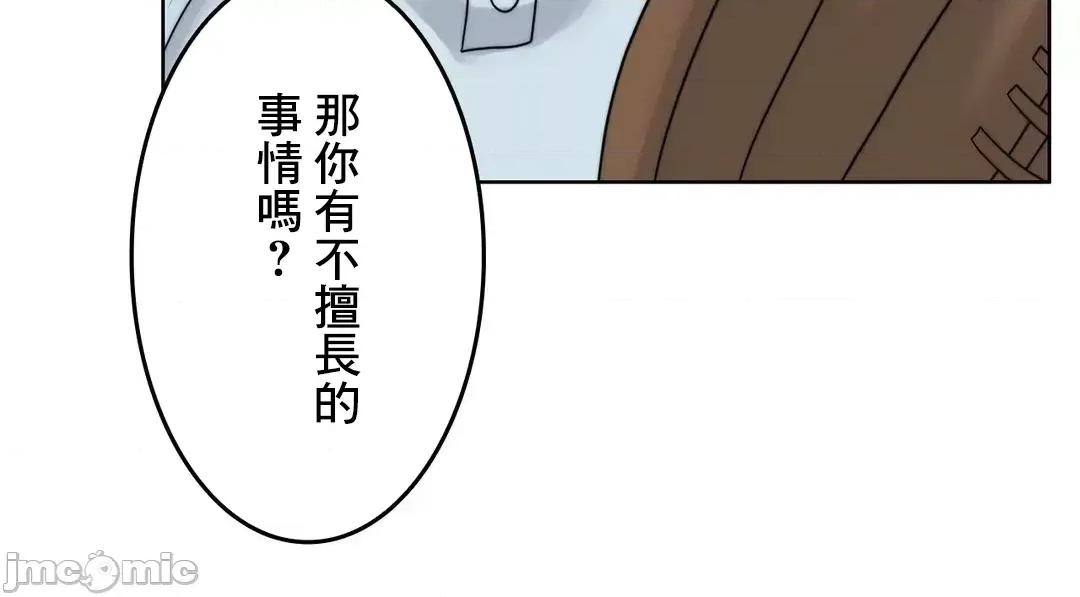 契约千日的妻子 千日的新娘 72 第55页