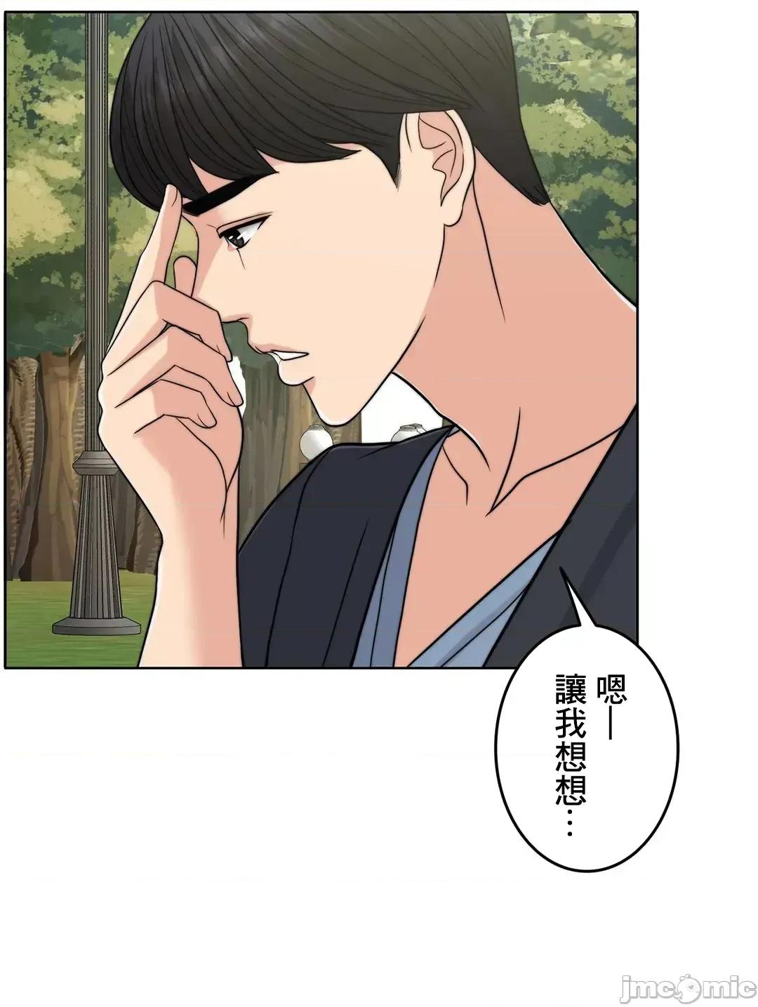 契约千日的妻子 千日的新娘 72 第56页