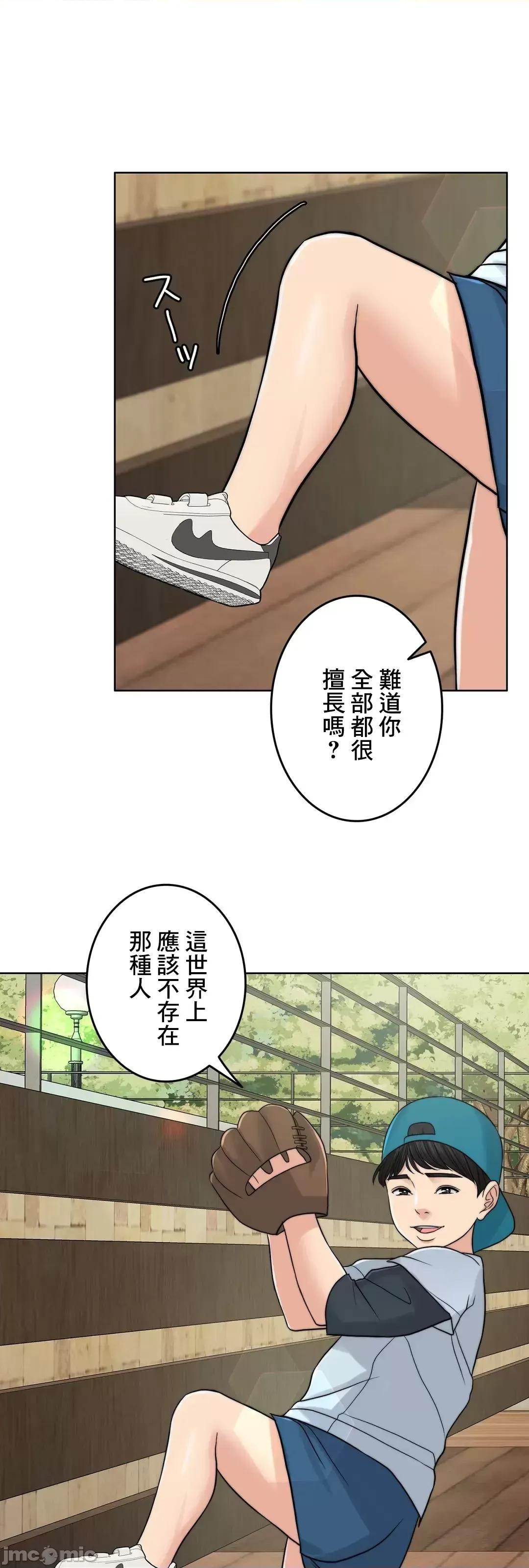 契约千日的妻子 千日的新娘 72 第57页