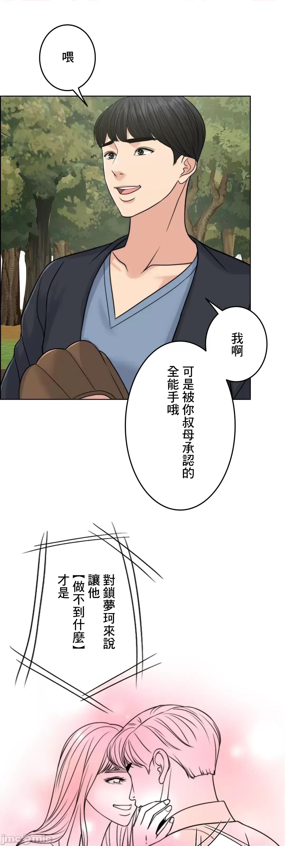 契约千日的妻子 千日的新娘 72 第59页