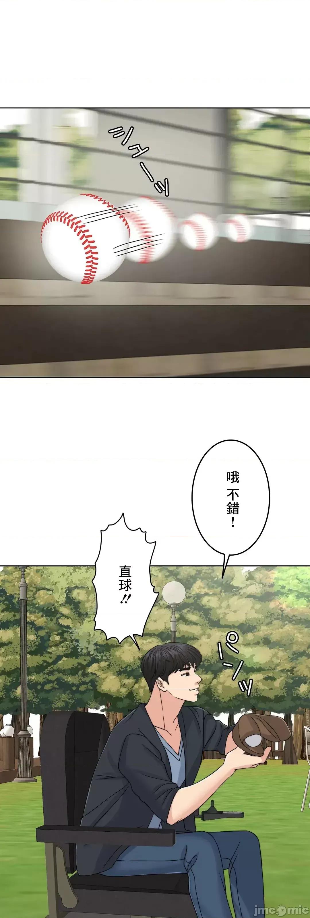 契约千日的妻子 千日的新娘 72 第61页