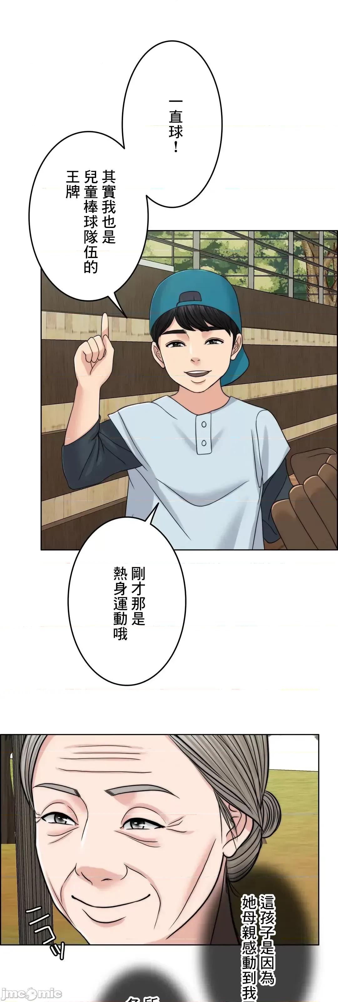 契约千日的妻子 千日的新娘 72 第63页