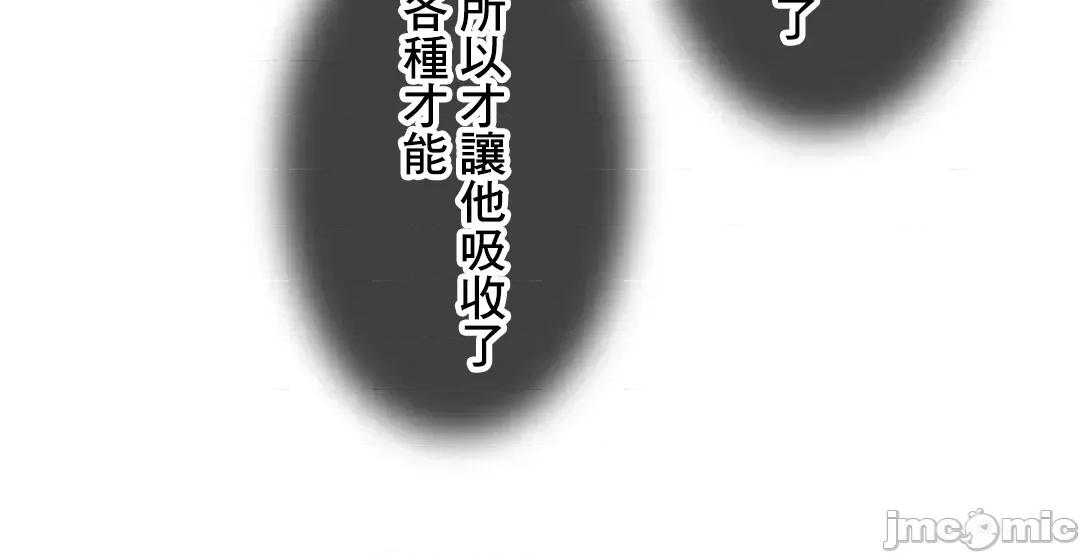 契约千日的妻子 千日的新娘 72 第64页