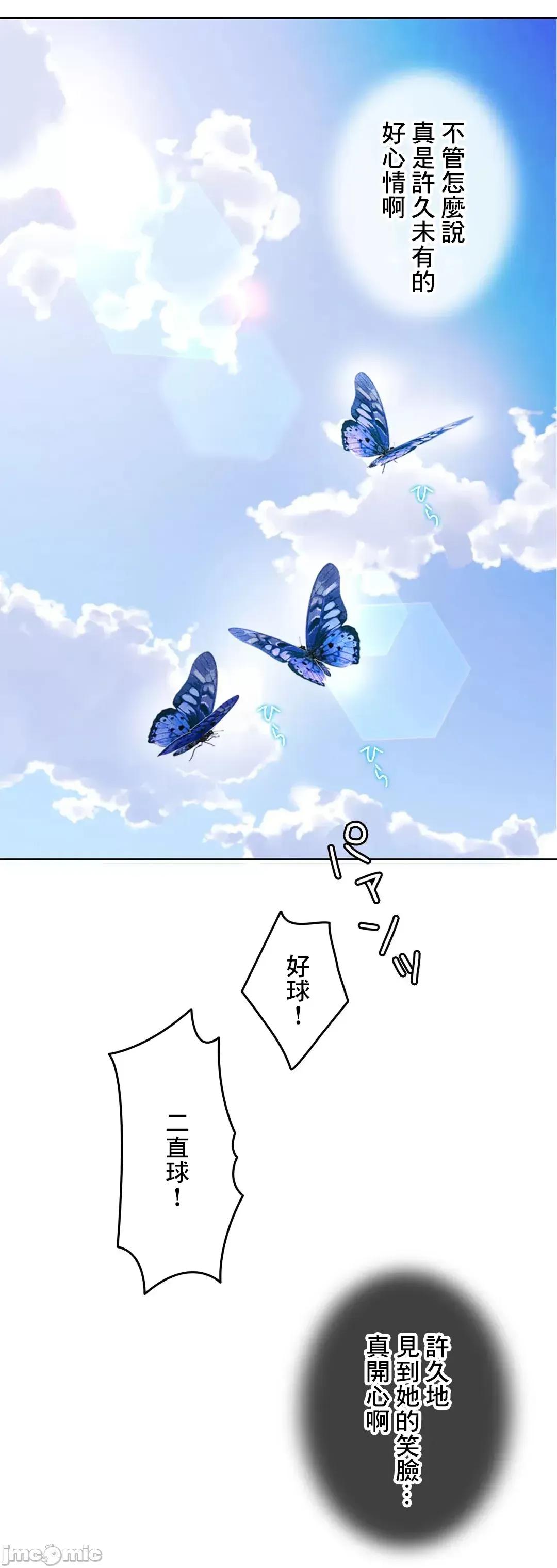 契约千日的妻子 千日的新娘 72 第65页