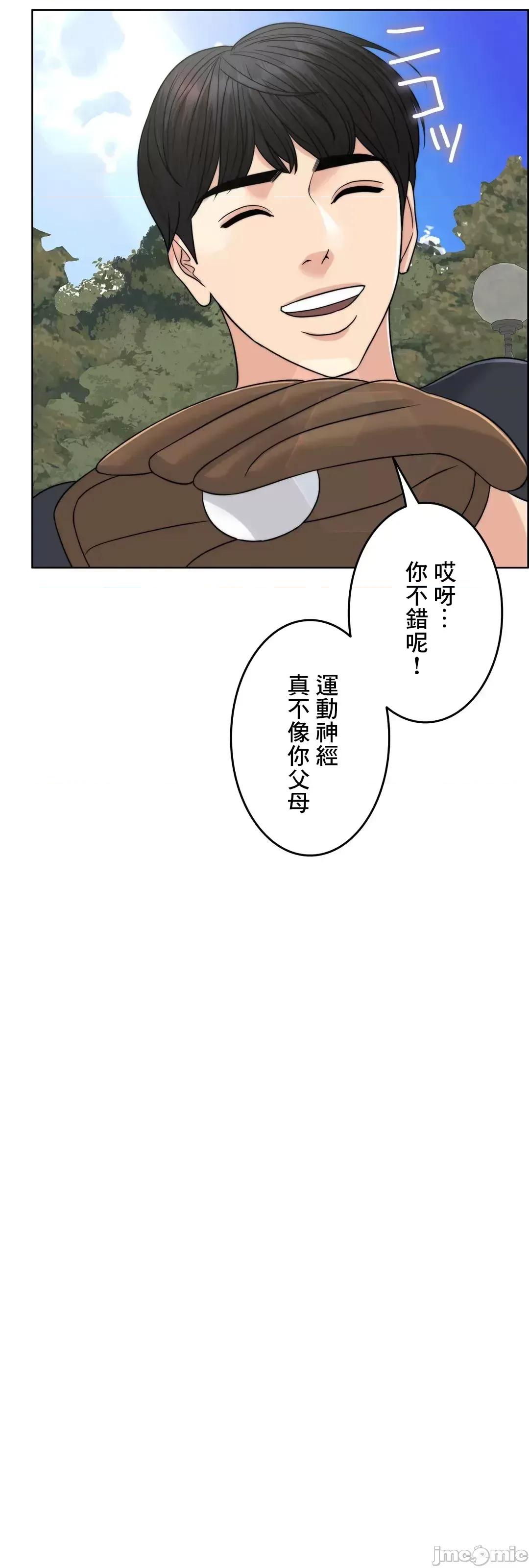 契约千日的妻子 千日的新娘 72 第66页