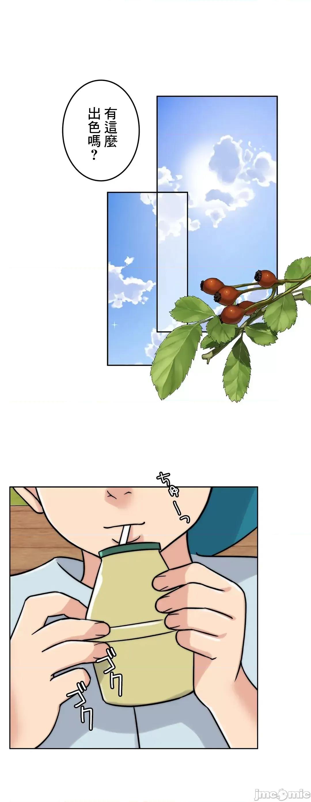契约千日的妻子 千日的新娘 72 第68页
