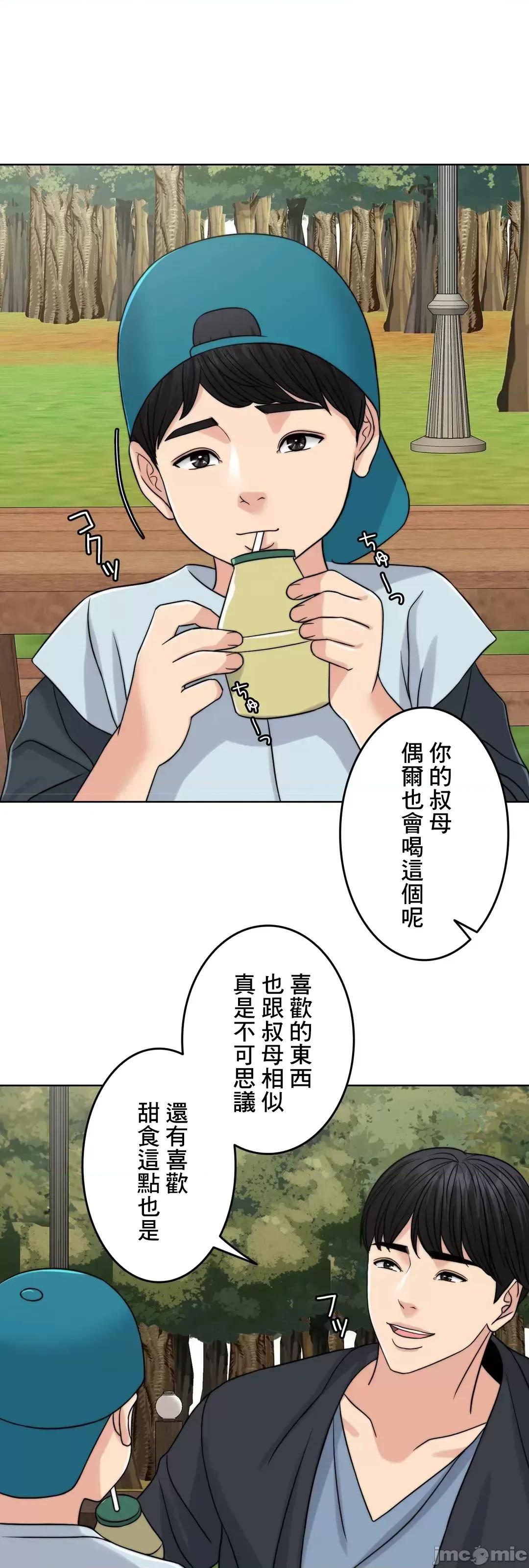 契约千日的妻子 千日的新娘 72 第69页
