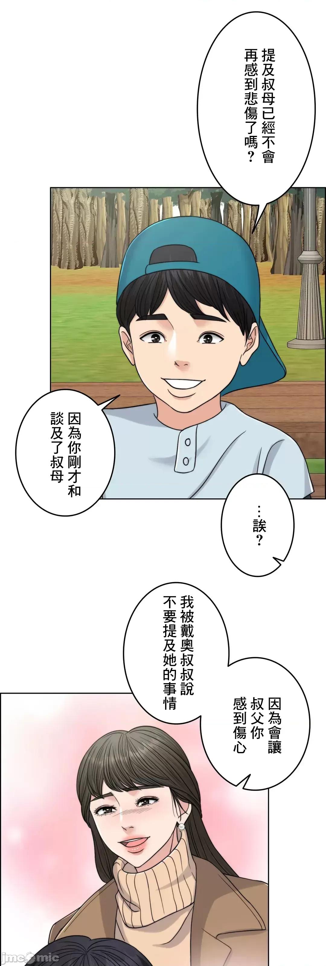 契约千日的妻子 千日的新娘 72 第71页