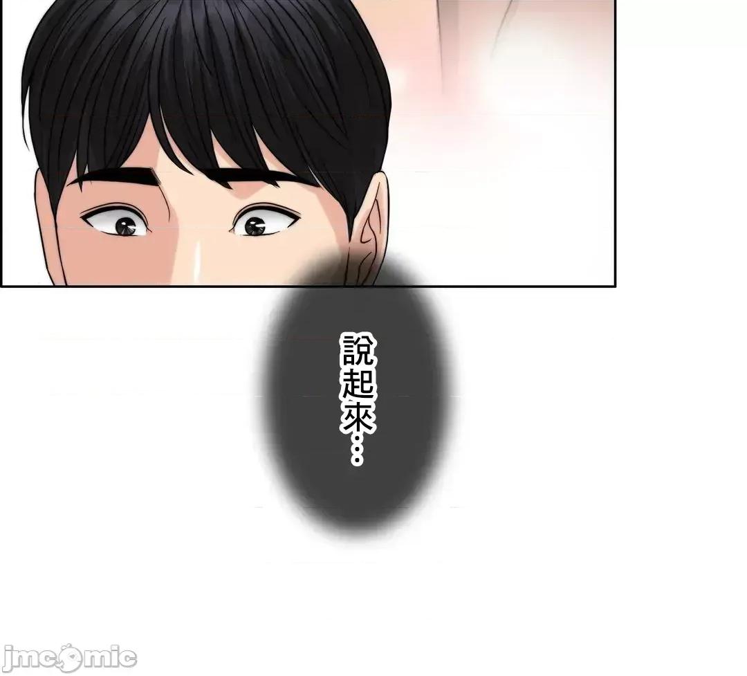 契约千日的妻子 千日的新娘 72 第72页
