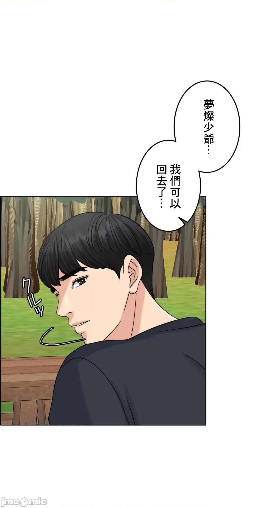 契约千日的妻子 千日的新娘 72 第75页