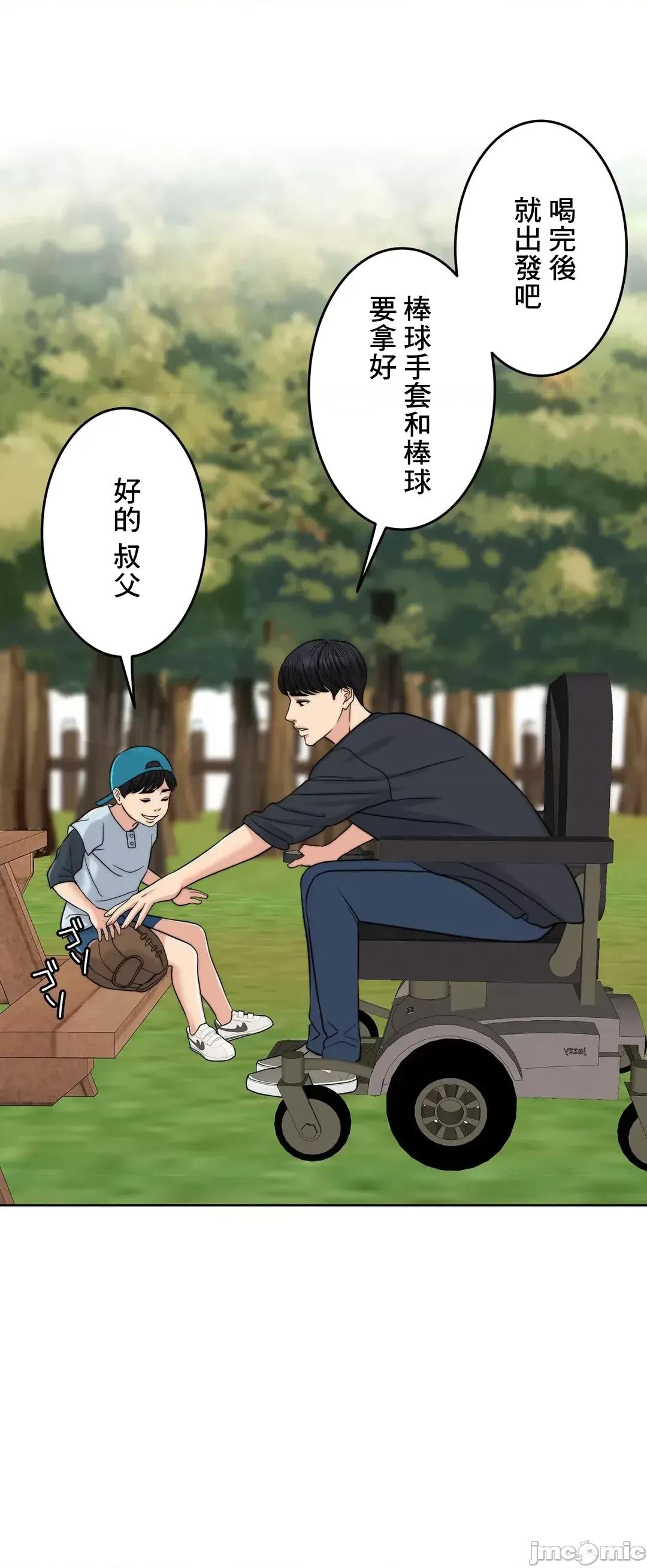 契约千日的妻子 千日的新娘 72 第76页