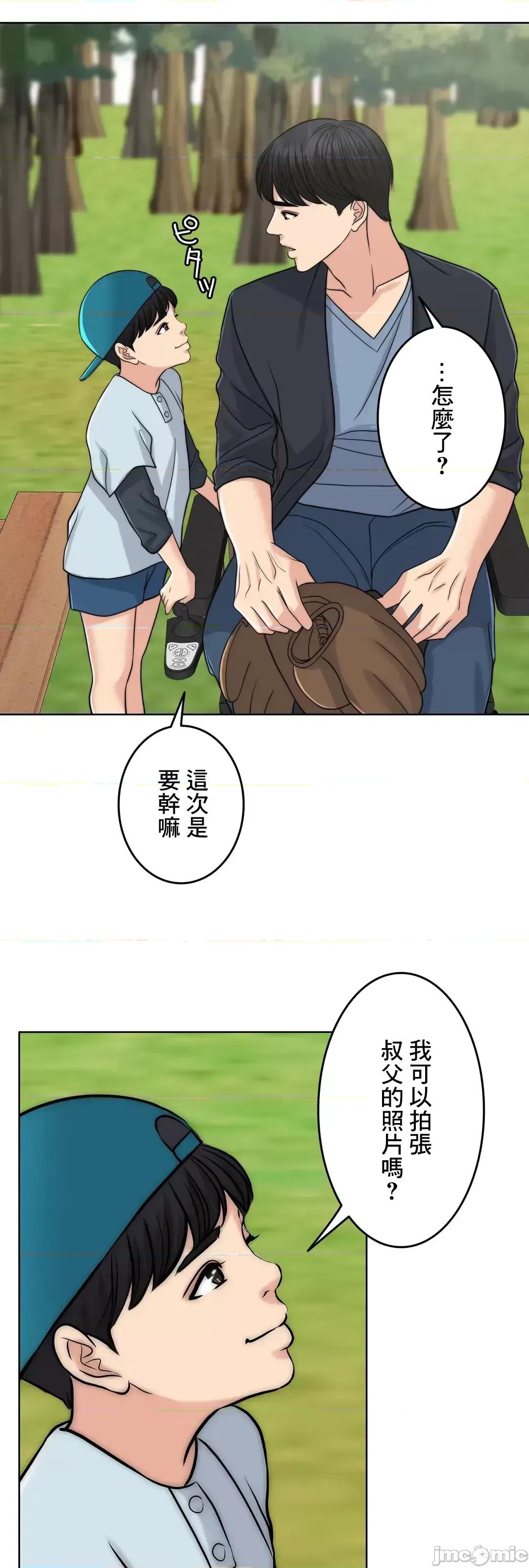 契约千日的妻子 千日的新娘 72 第77页