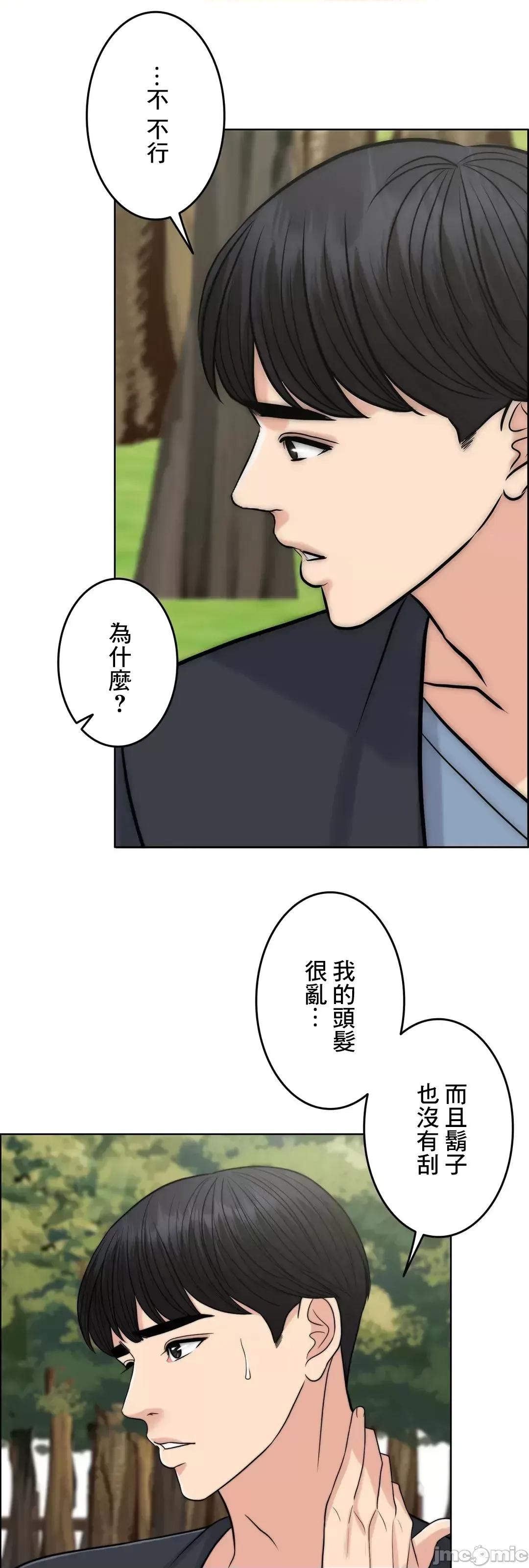 契约千日的妻子 千日的新娘 72 第79页