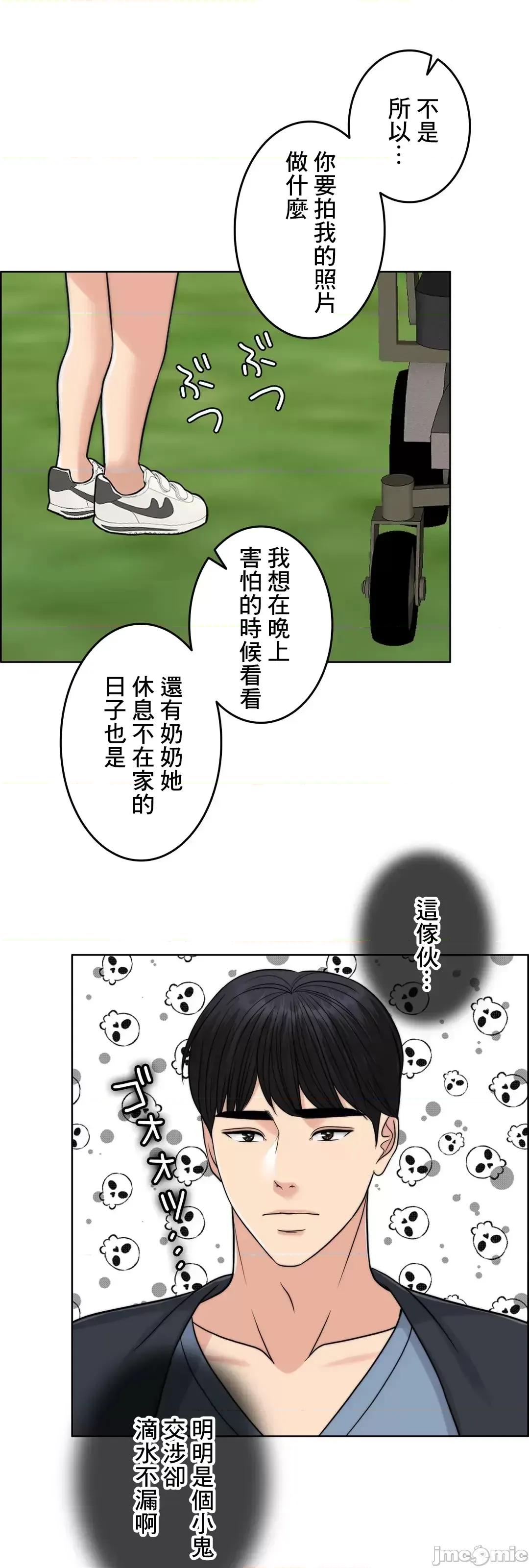 契约千日的妻子 千日的新娘 72 第83页
