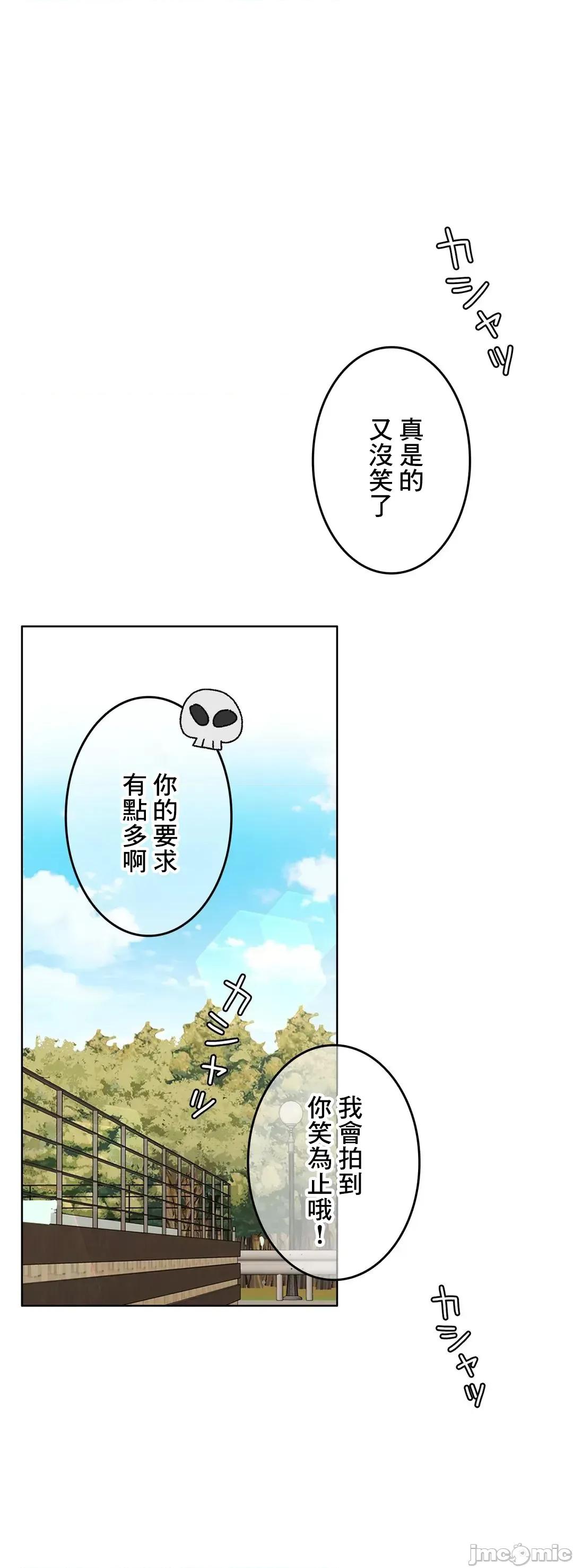 契约千日的妻子 千日的新娘 72 第85页
