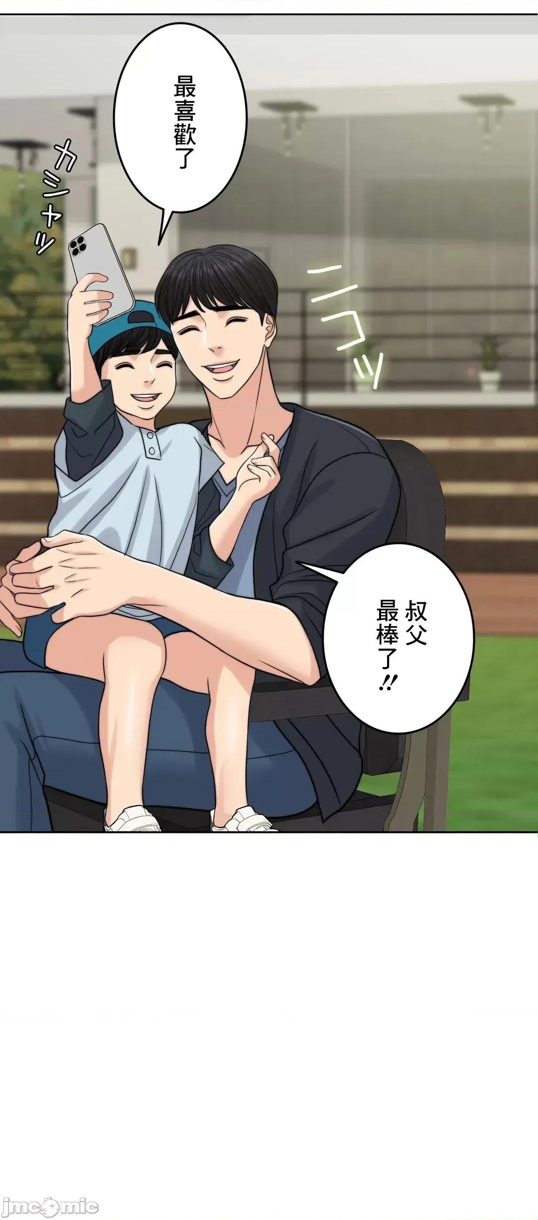 契约千日的妻子 千日的新娘 72 第86页