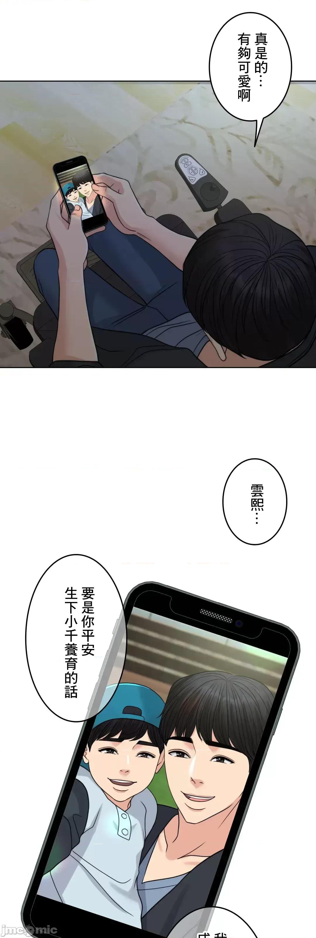 契约千日的妻子 千日的新娘 72 第89页