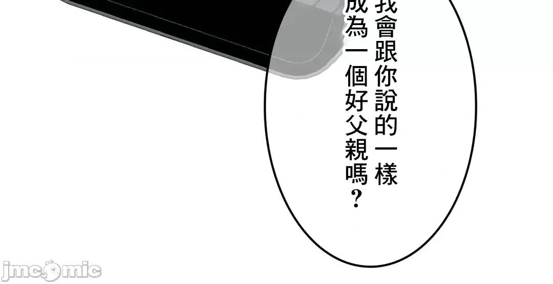 契约千日的妻子 千日的新娘 72 第90页