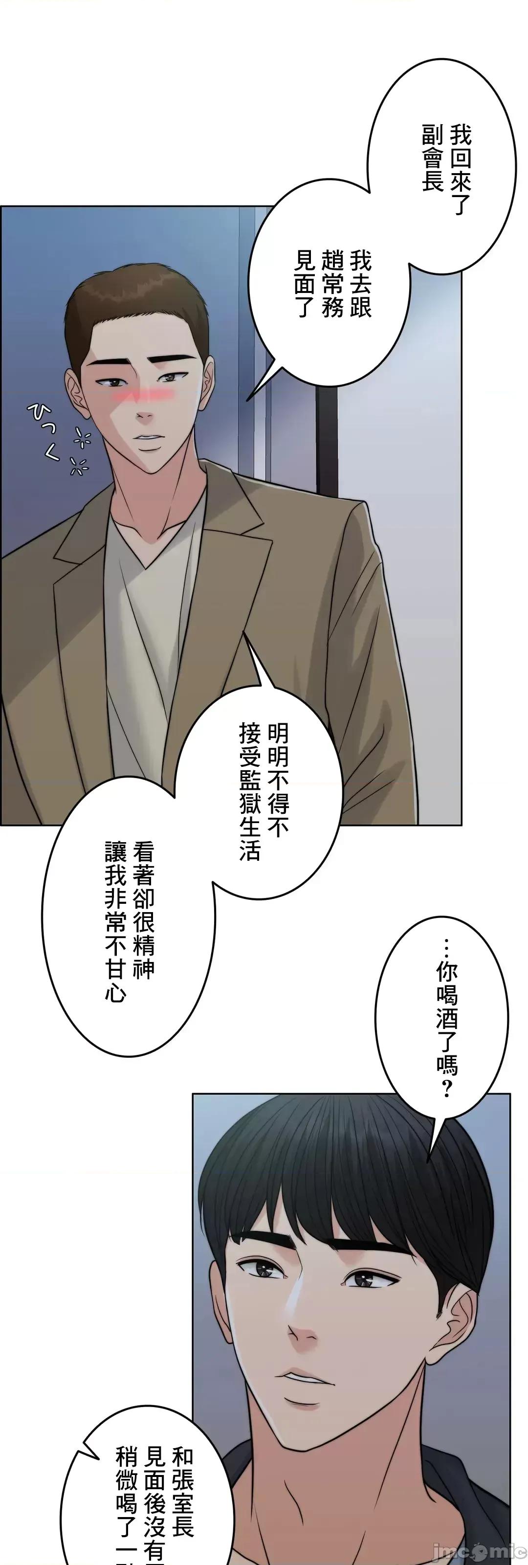 契约千日的妻子 千日的新娘 72 第93页