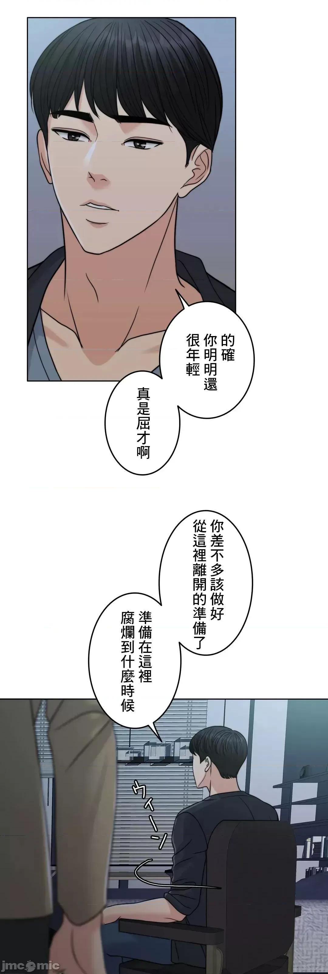 契约千日的妻子 千日的新娘 72 第95页