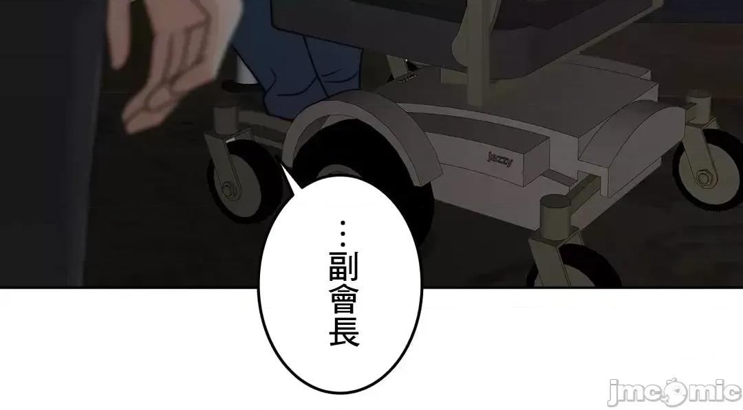 契约千日的妻子 千日的新娘 72 第96页
