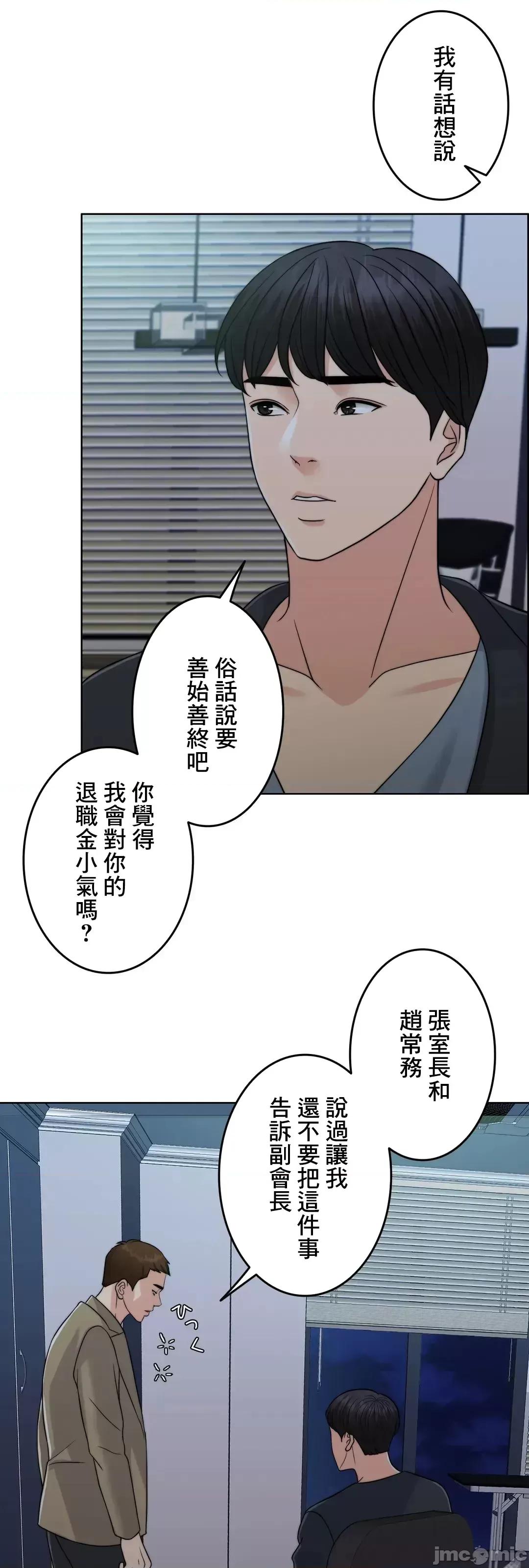契约千日的妻子 千日的新娘 72 第97页