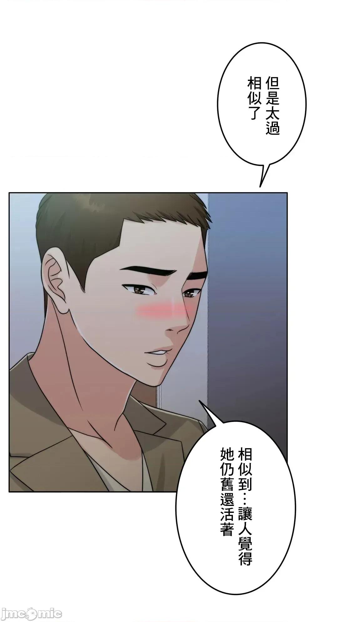 契约千日的妻子 千日的新娘 72 第99页