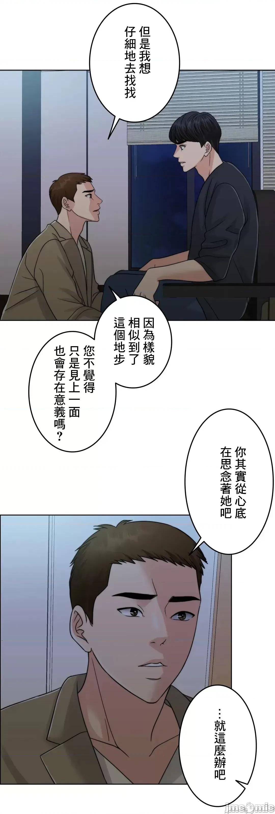 契约千日的妻子 千日的新娘 72 第105页