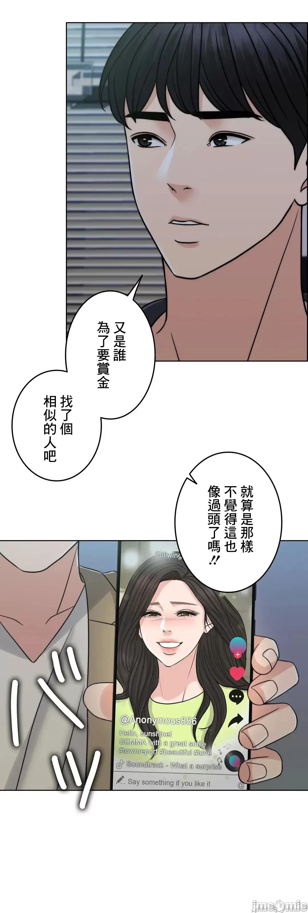 契约千日的妻子 千日的新娘 73 第1页