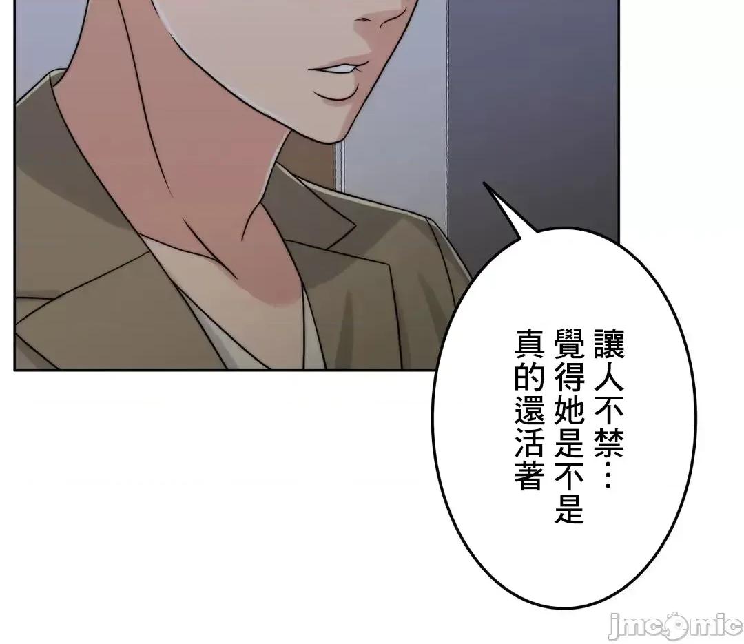 契约千日的妻子 千日的新娘 73 第4页