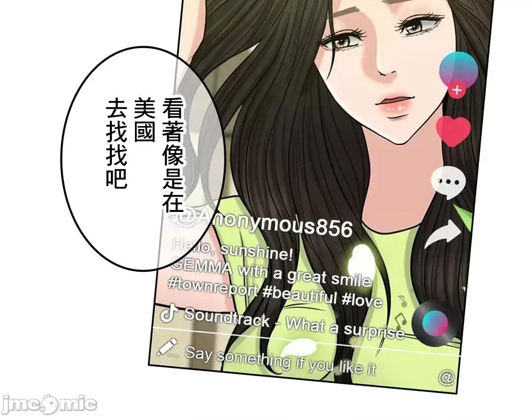 契约千日的妻子 千日的新娘 73 第6页
