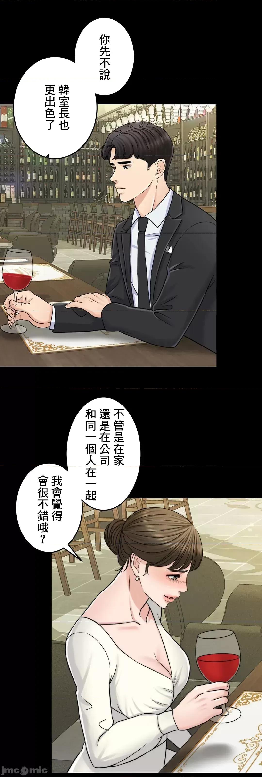 契约千日的妻子 千日的新娘 73 第13页