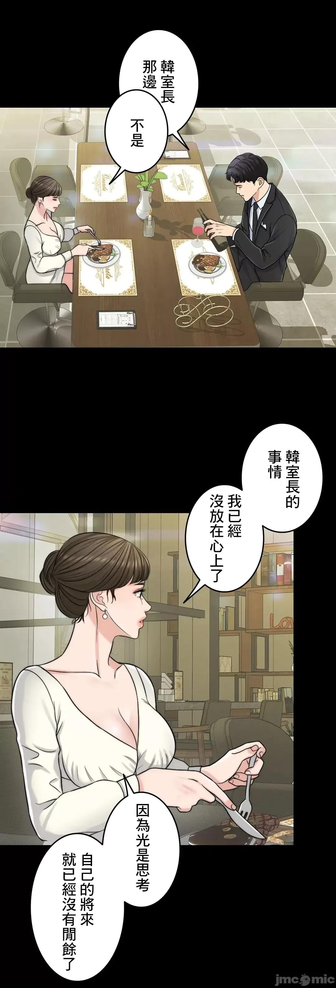 契约千日的妻子 千日的新娘 73 第15页