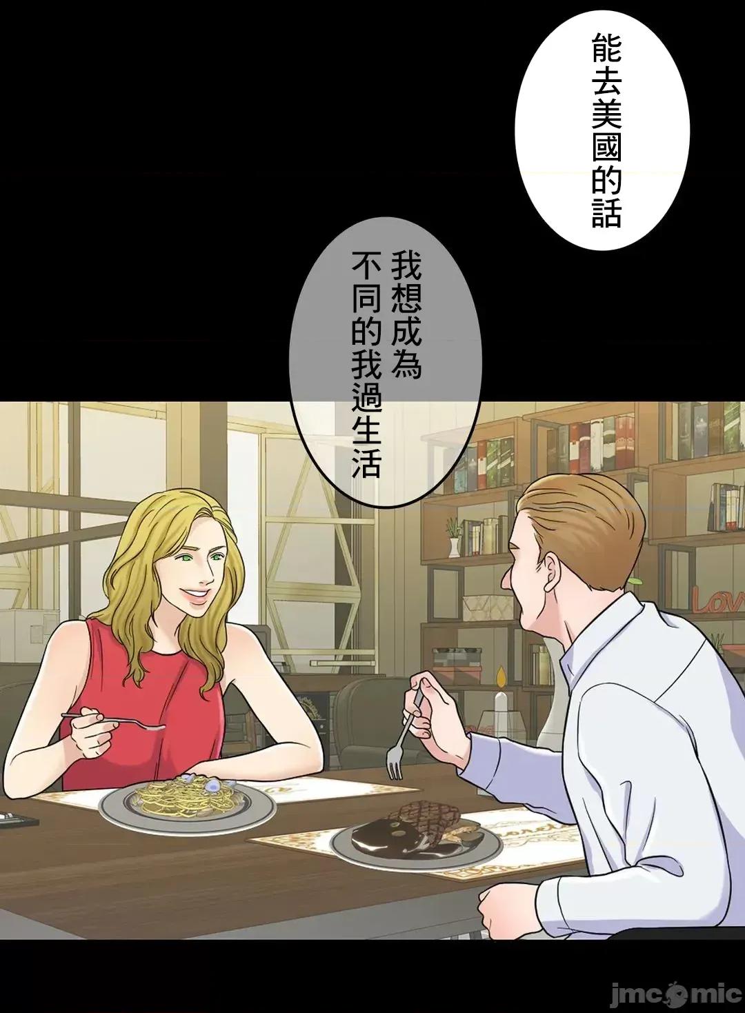 契约千日的妻子 千日的新娘 73 第16页