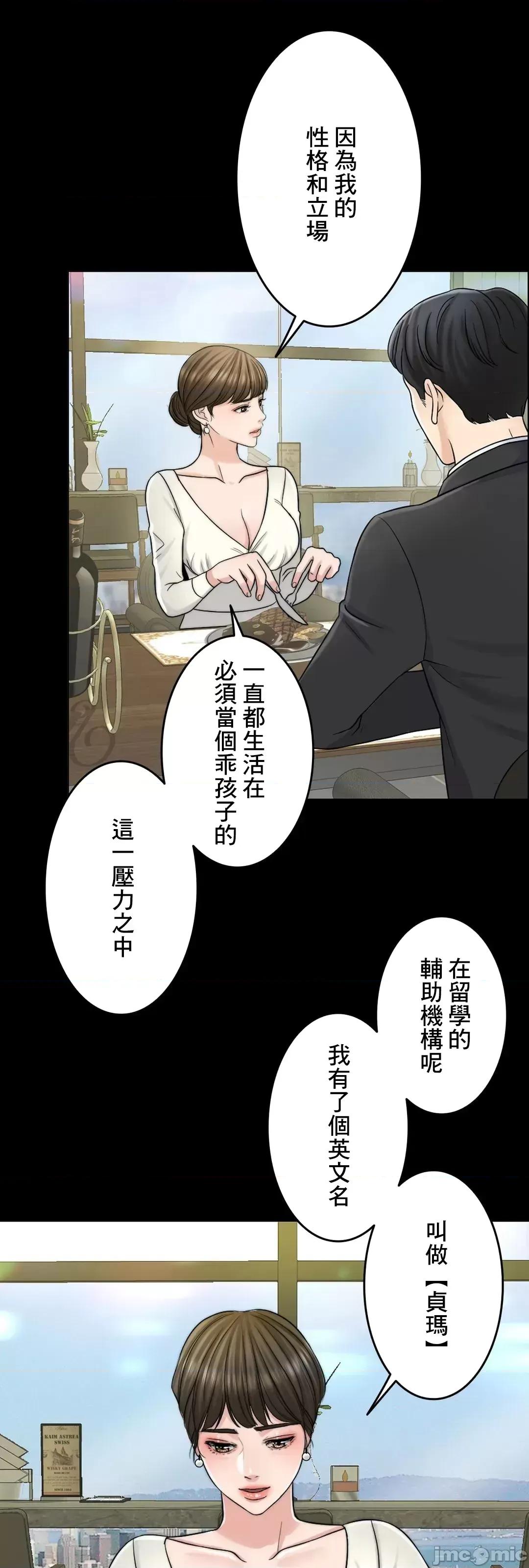 契约千日的妻子 千日的新娘 73 第17页