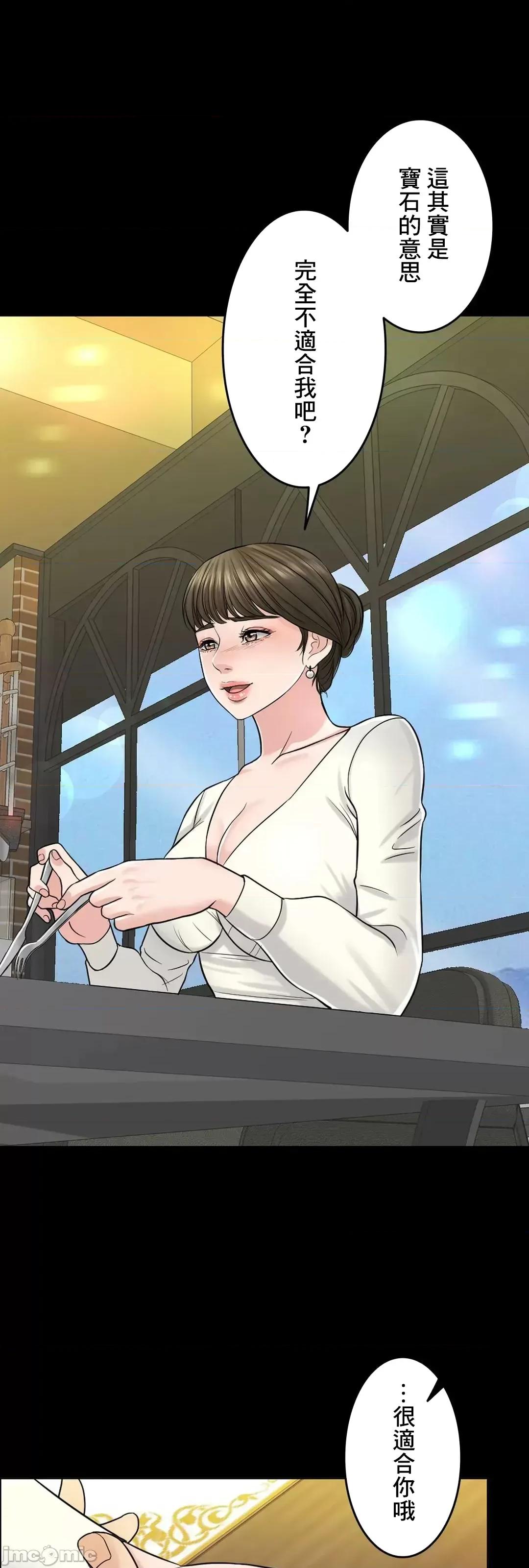 契约千日的妻子 千日的新娘 73 第19页