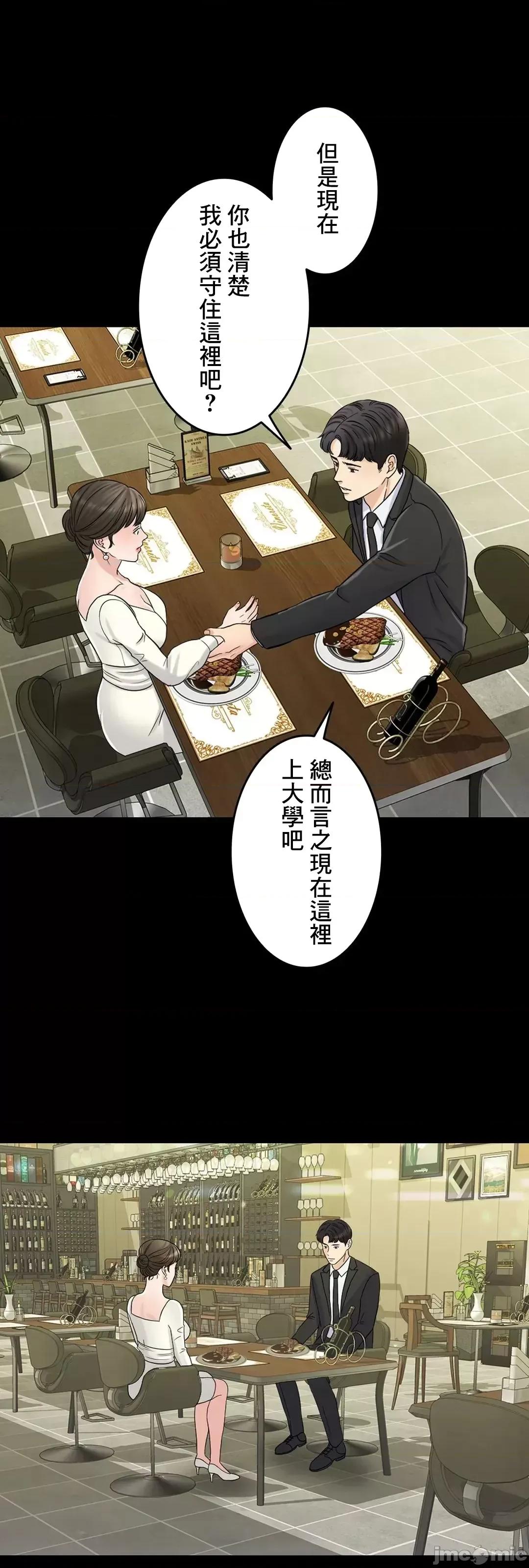 契约千日的妻子 千日的新娘 73 第21页