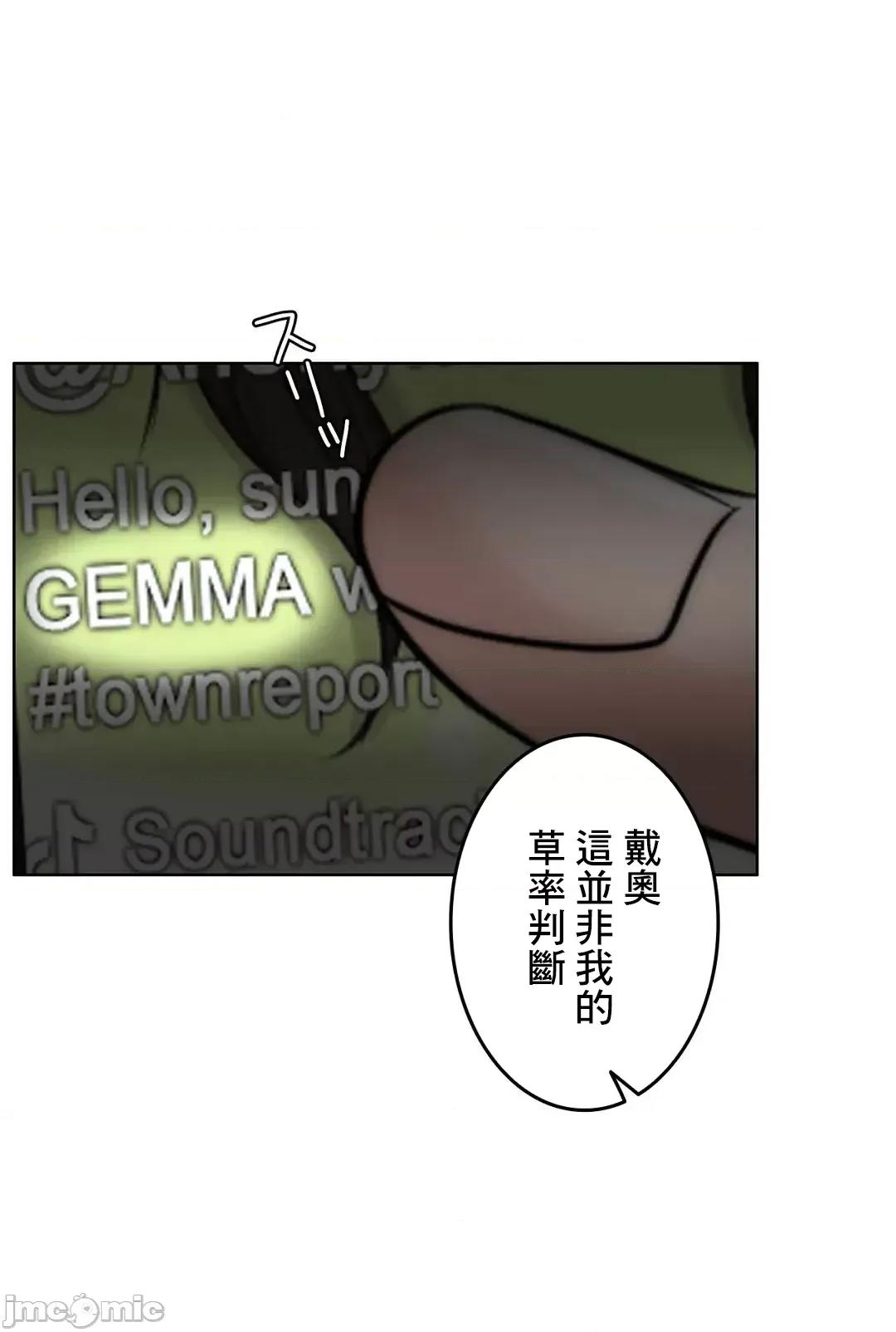 契约千日的妻子 千日的新娘 73 第25页