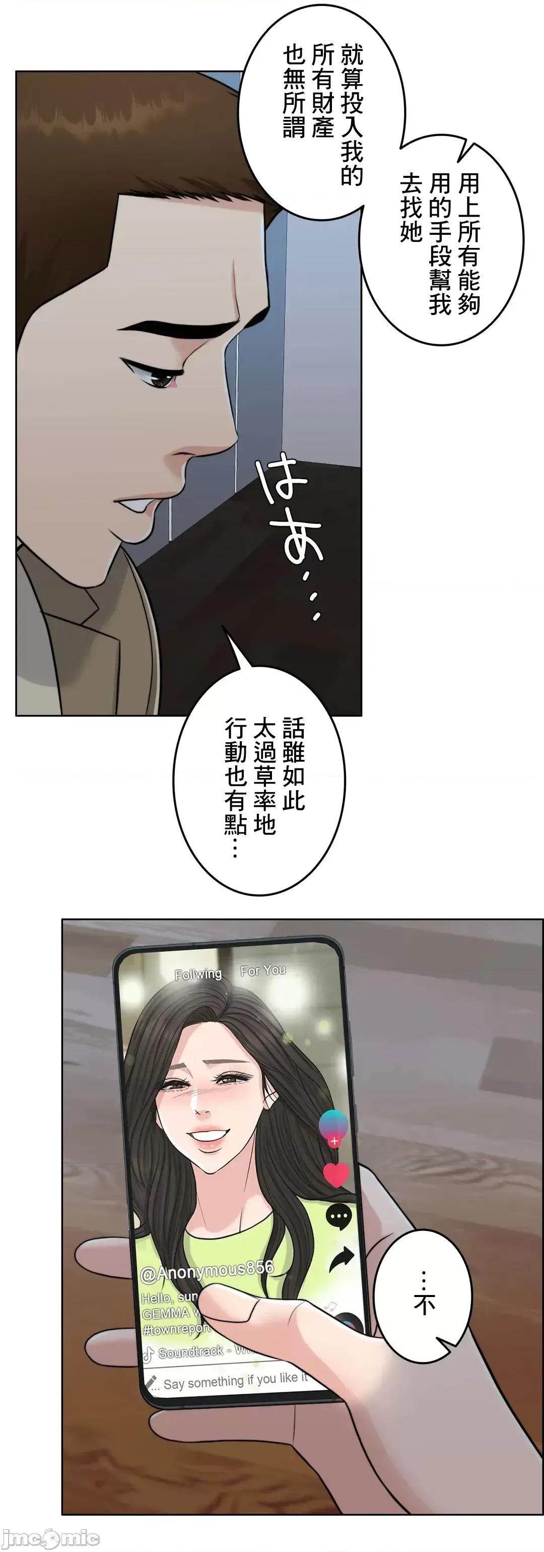 契约千日的妻子 千日的新娘 73 第26页