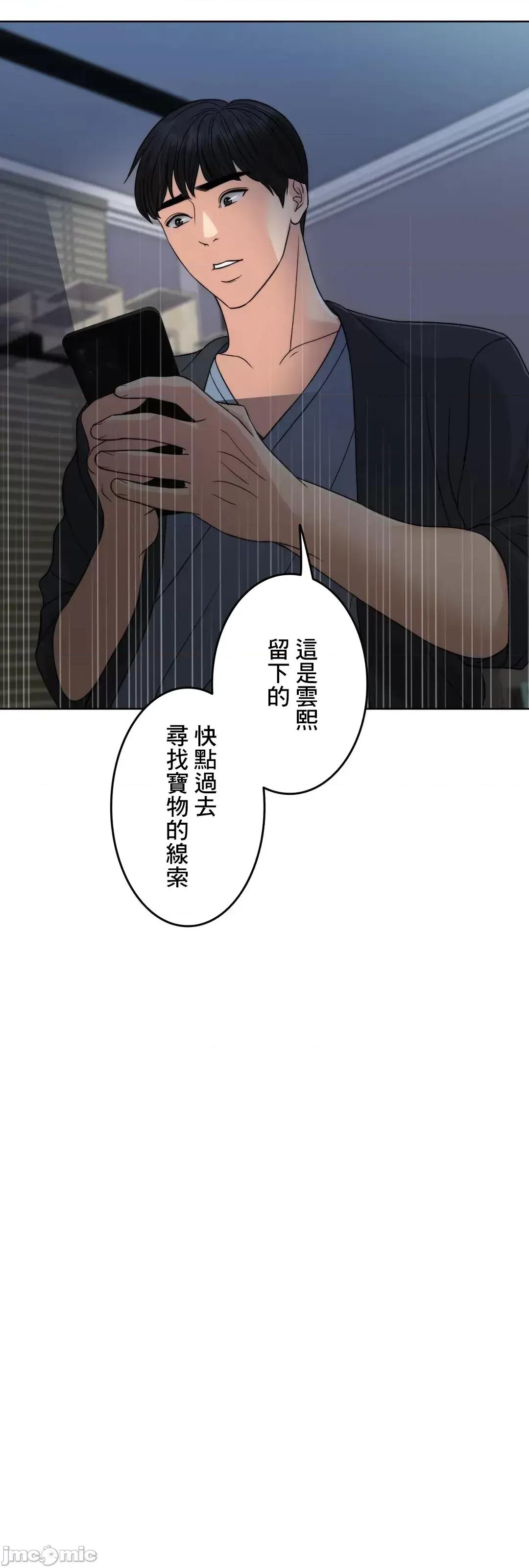 契约千日的妻子 千日的新娘 73 第27页