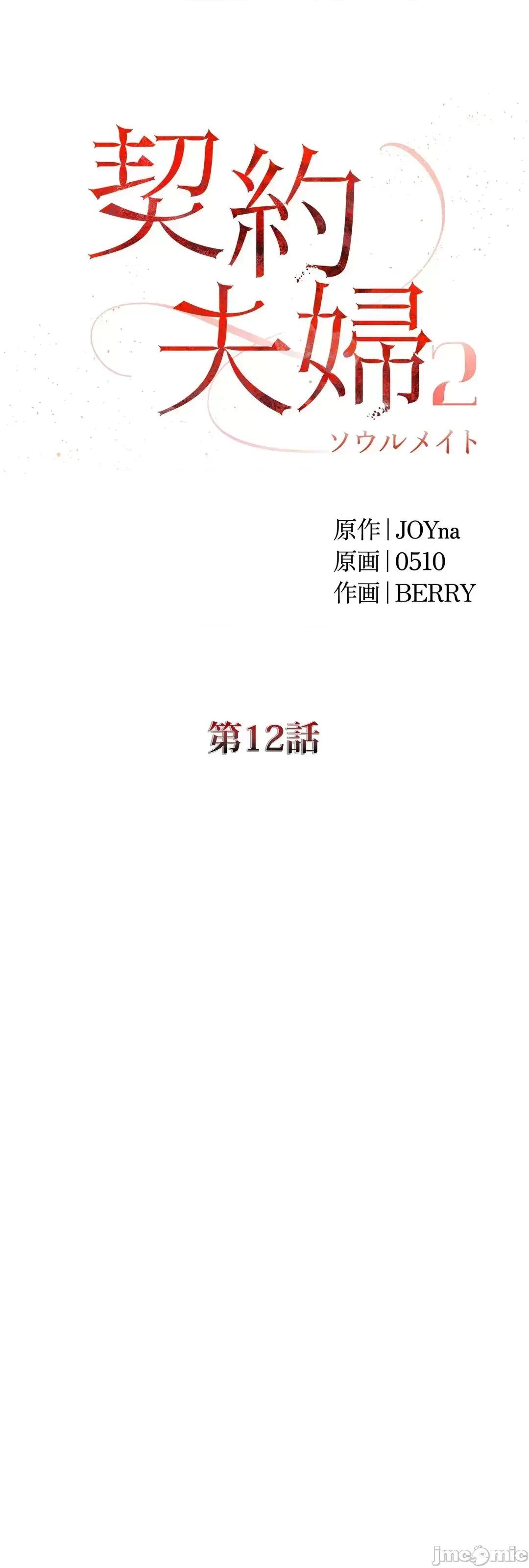 契约千日的妻子 千日的新娘 73 第29页