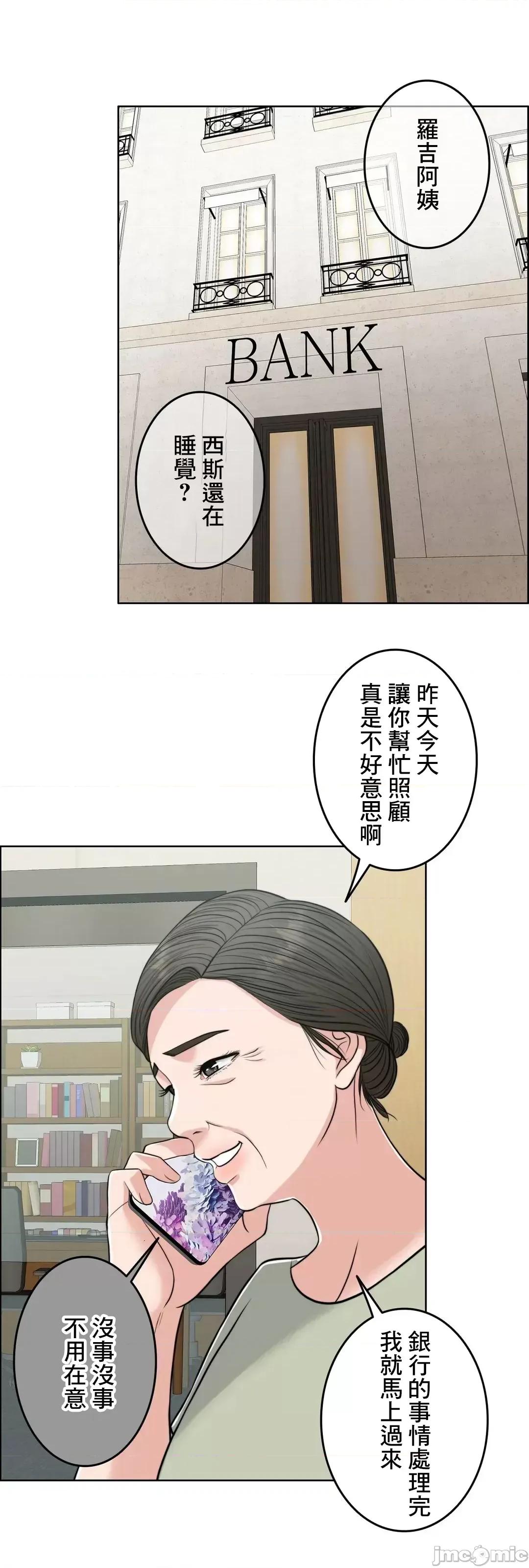 契约千日的妻子 千日的新娘 73 第31页
